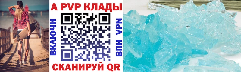 Купить закладки  Сосновый Бор  Alpha-PVP Crystall 