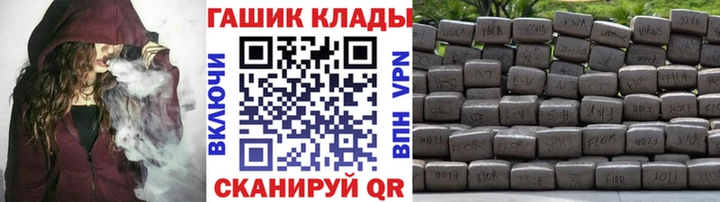 ГАШ гашик  Купить  Сосновый Бор 