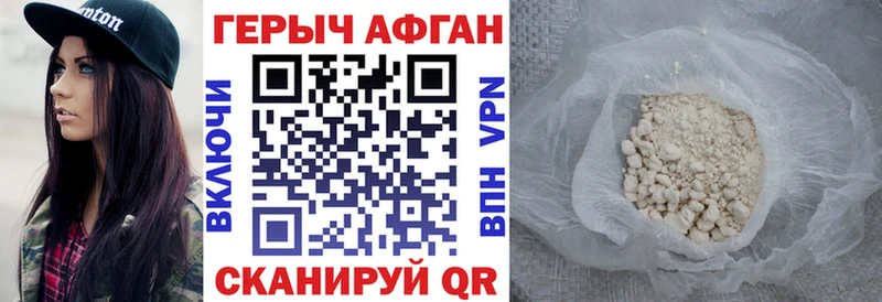 Купить где  Сосновый Бор  Героин афганец 