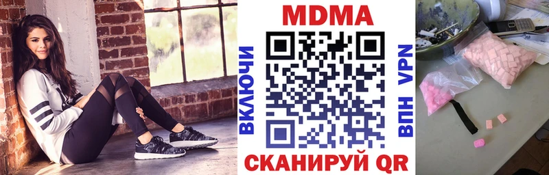 Купить  Сосновый Бор  MDMA молли 