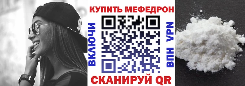 Мефедрон VHQ  Купить закладки  Сосновый Бор 