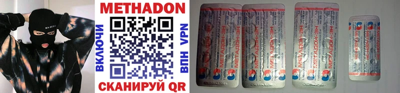 МЕТАДОН VHQ  Купить где  Сосновый Бор 