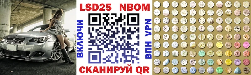 Марки N-bome 1,8мг  Купить  Сосновый Бор 